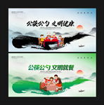 公筷公勺