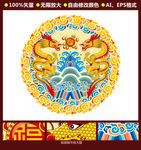 双龙戏珠