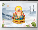 弥勒佛