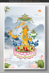 文殊菩萨
