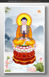 药师佛