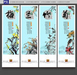 梅兰竹菊