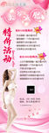 粉色美容减肥展架