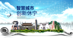休宁智慧科技创新大数据城市海报