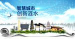 涟水大数据科技智慧创新城市海报
