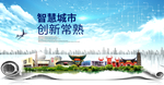 常熟大数据科技智慧创新城市海报