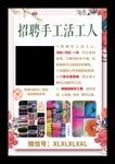 招聘手工活工人纹绣工笔画十字绣