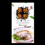 鱼粉