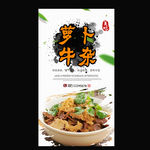 萝卜牛杂