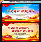 党政文化