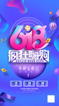 618促销 地产