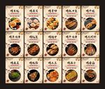烧烤 烧烤海报