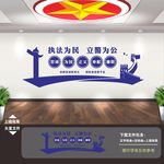 警察文化墙