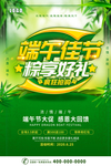 端午节