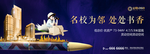 学区房 主画面
