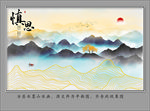 水墨山