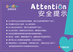 幼儿园安全提示 紫色卡片