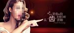 口腔美容