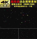 4K七彩颜色碎片彩纸飘落视频
