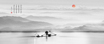 水墨山水画