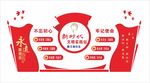 文明实践 文化墙 新时代文明