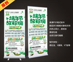 餐厅门店端午节放粽活动展架海报