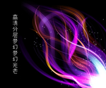 梦幻光芒高清分层可换色
