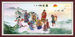 八仙过