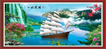 一帆风顺