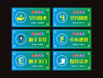 温馨提示