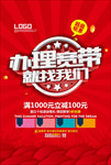 办理宽带就找我们