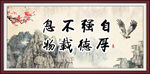 自强不息 厚德载物