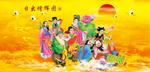 八仙过海