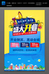 盛大开业