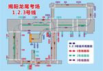 揭阳市龙尾考场路线图