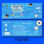 游泳培训