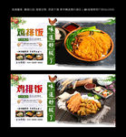 鸡排饭