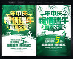 父亲节端午节
