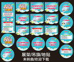 618珠宝年中大促