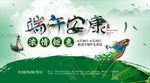 端午节海报