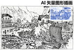手绘国外建筑风景速写素描图素材