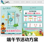 端午珠宝