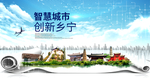 乡宁大数据科技智慧创新城市海报