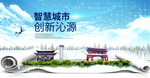 沁源大数据科技智慧创新城市海