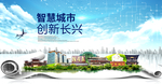 长兴县大数据科技智慧创新城市海
