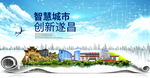 遂昌县大数据科技智慧创新城市海