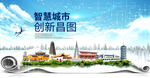 昌图县大数据智慧科技城市海报