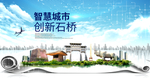 大石桥市大数据科技智慧创新城市