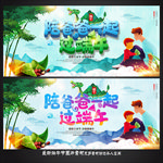 端午节