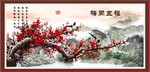 梅开五福